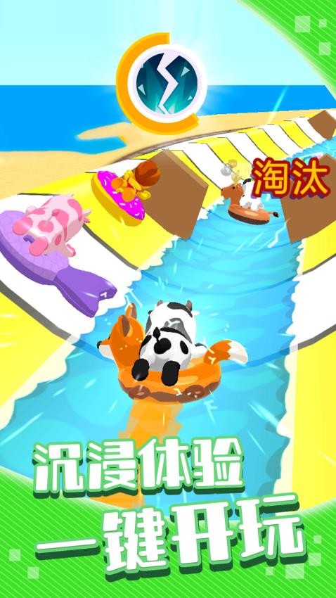 闪电冲关记手机版下载
