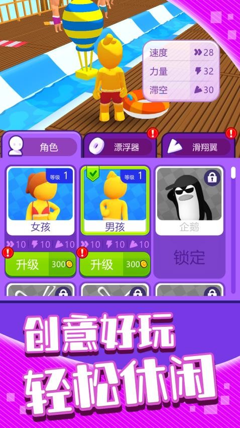 闪电冲关记手机版下载