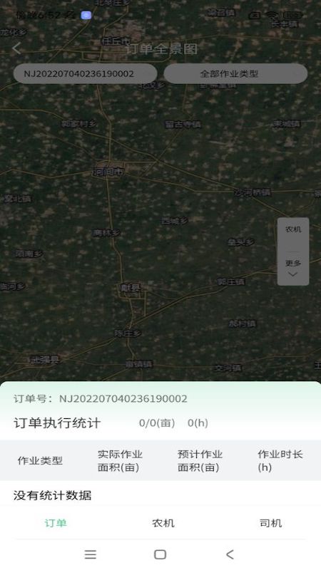 喜丰收农服app最新版下载