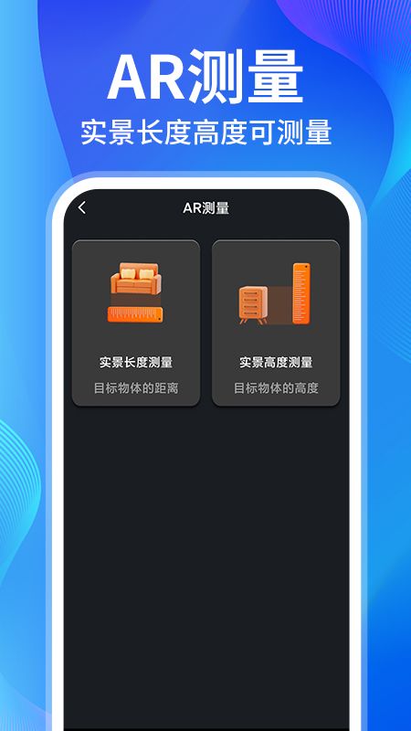 AI扫描精灵王app下载