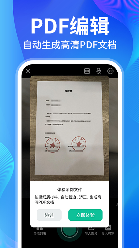 AI扫描精灵王app下载