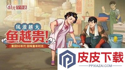 时光杂货店兑换码2025大全