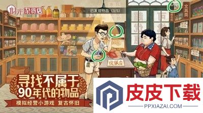 时光杂货店兑换码2025大全