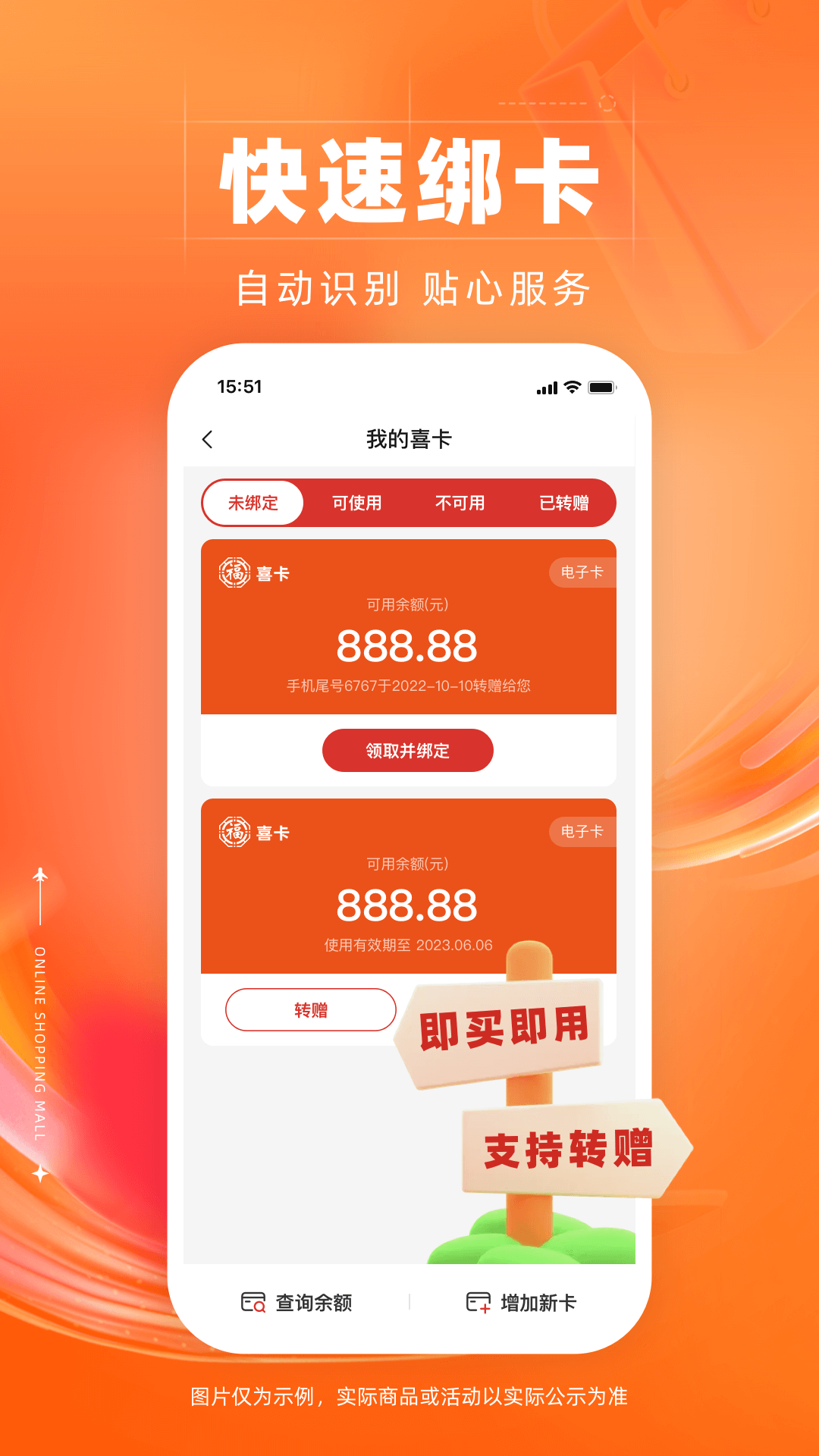 裕福商城app下载免费安装