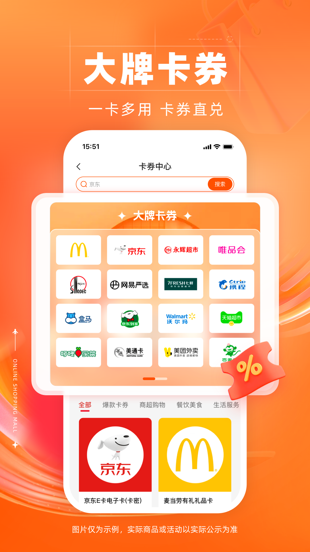 裕福商城app下载免费安装