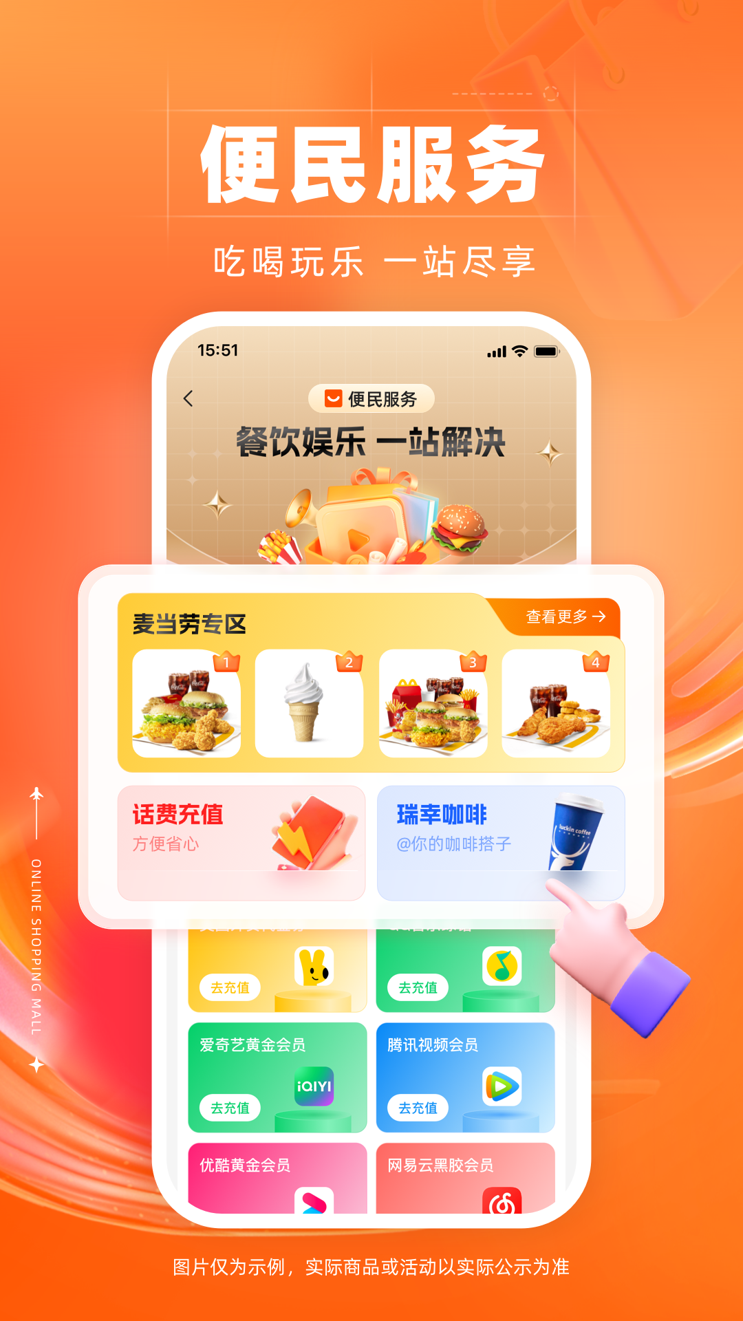 裕福商城app下载免费安装