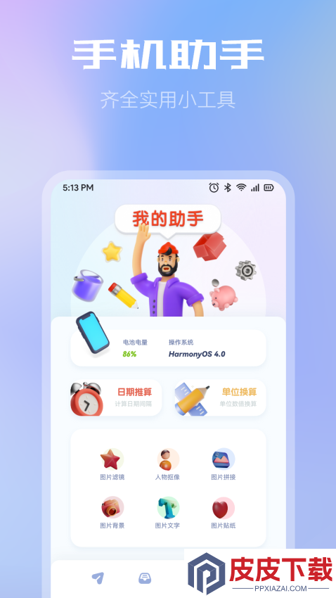WiFi共享文件传输官网版APP下载