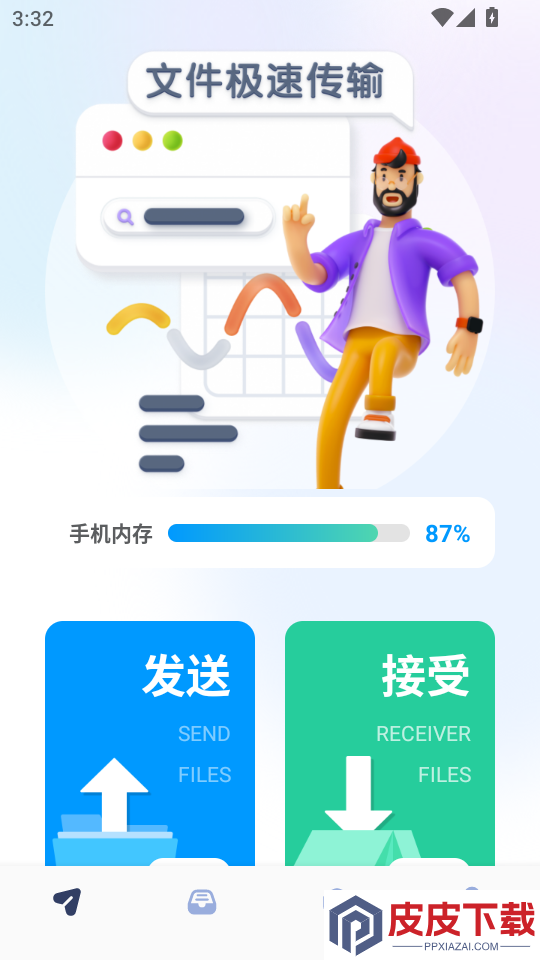 WiFi共享文件传输官网版APP下载