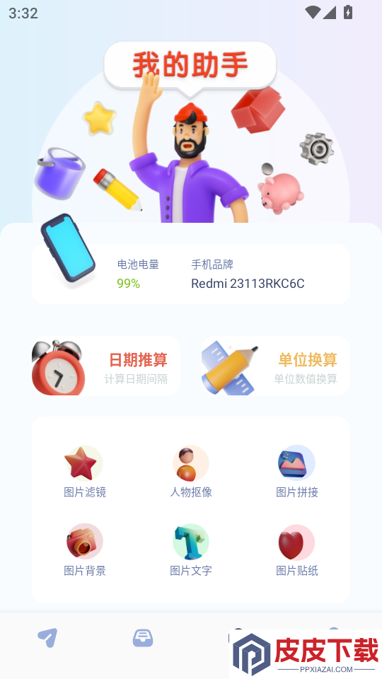 WiFi共享文件传输官网版APP下载