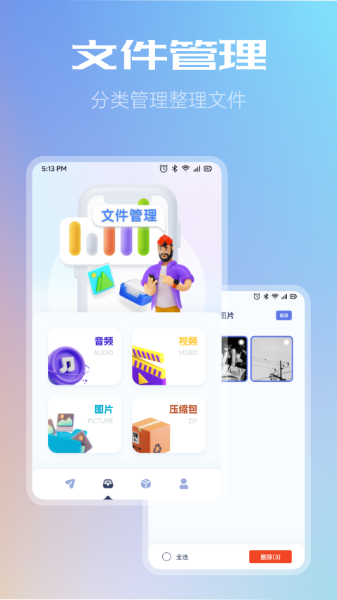 WiFi共享文件传输官网版APP下载