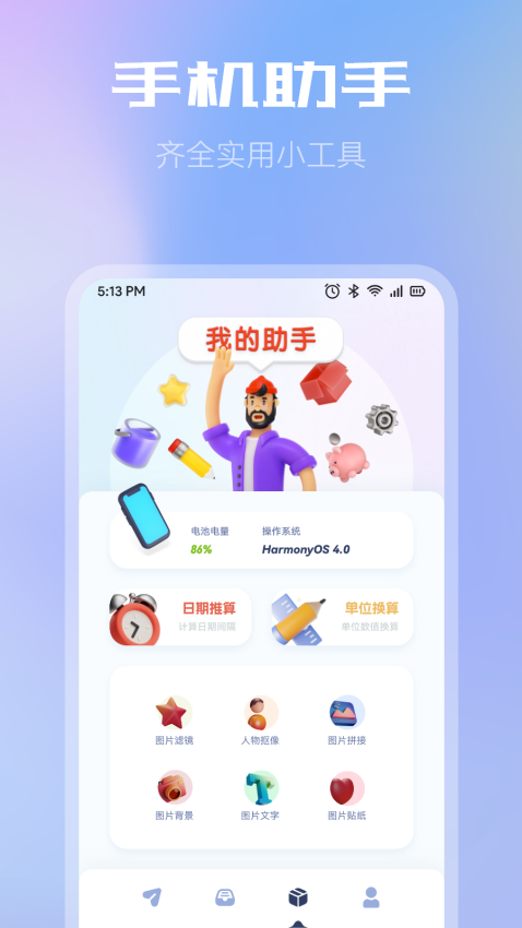 WiFi共享文件传输官网版APP下载