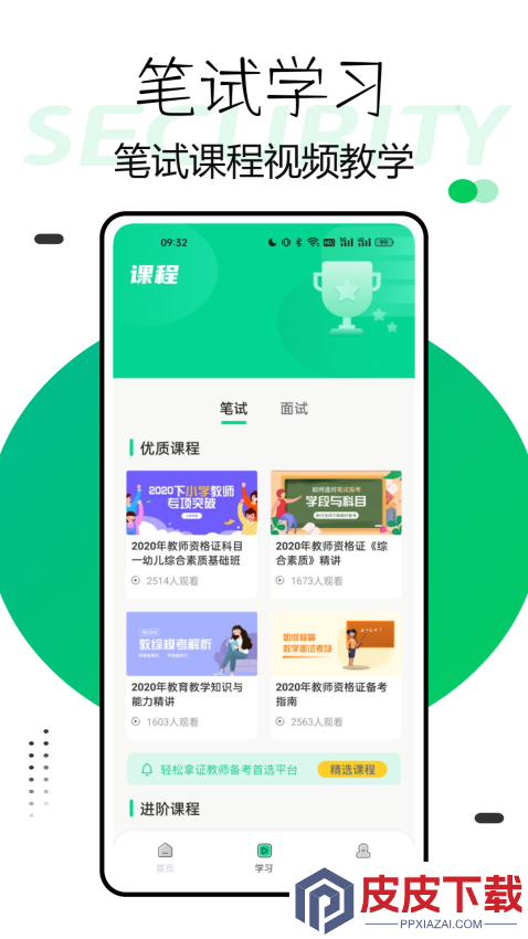 兴鲸教育app官网版下载