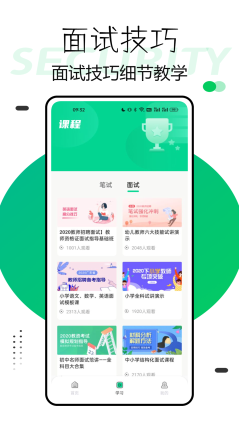 兴鲸教育app官网版下载