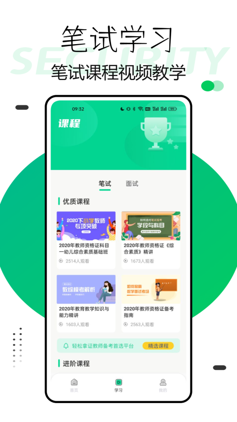 兴鲸教育app官网版下载