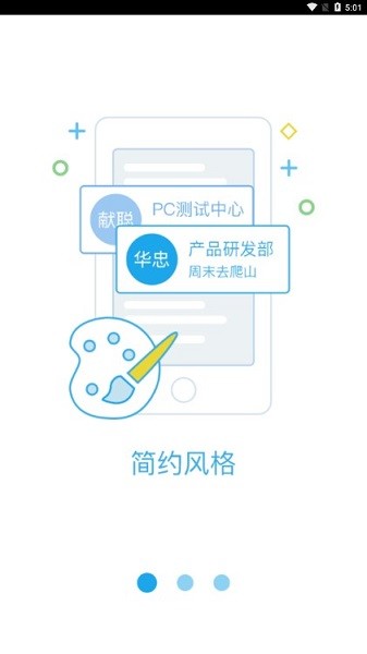 浙广办公app手机版下载