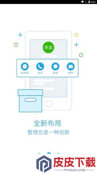 浙广办公app手机版下载