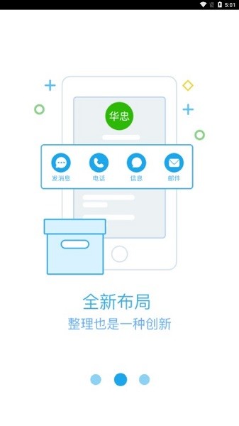 浙广办公app手机版下载