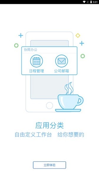 浙广办公app手机版下载