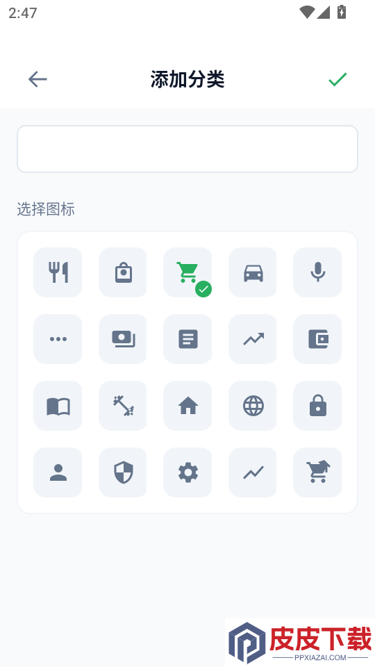 多米记账手机版APP下载
