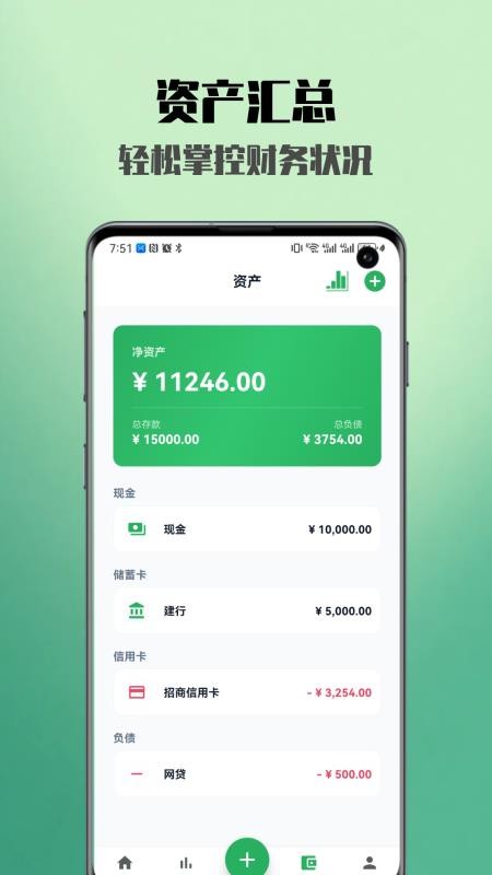 多米记账手机版APP下载