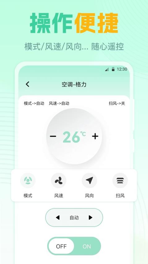 遥控器GL软件破解版下载