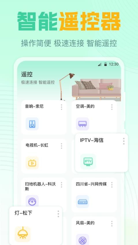 遥控器GL软件破解版下载