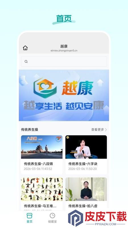 越康app最新版下载