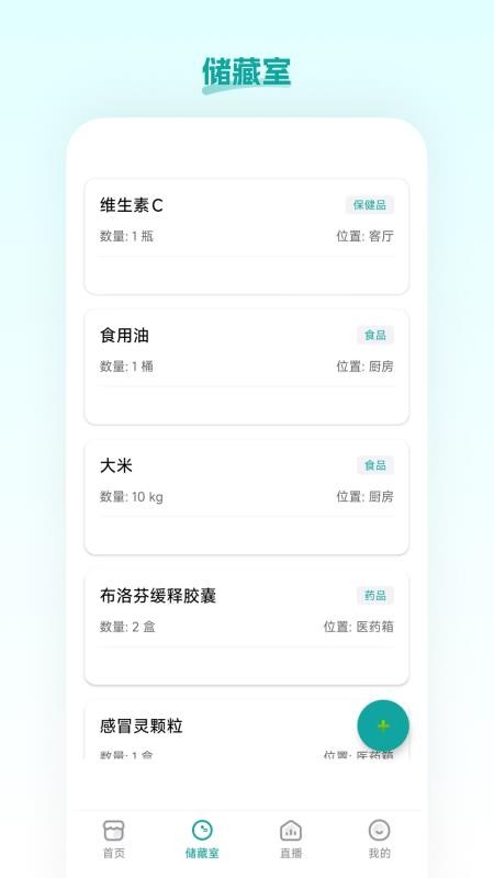 越康app最新版下载