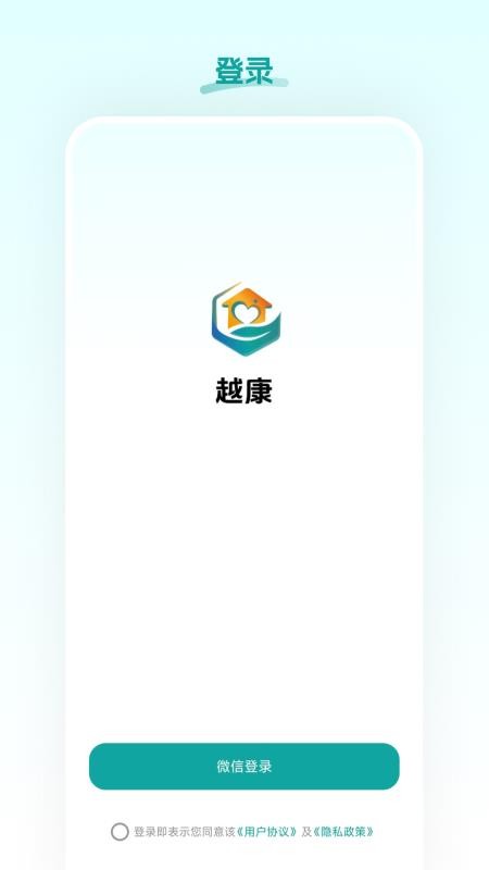 越康app最新版下载
