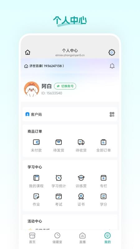 越康app最新版下载