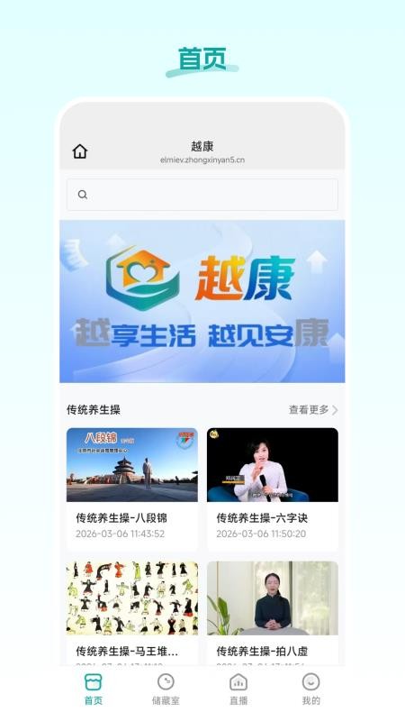 越康app最新版下载