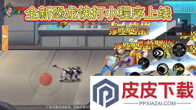 街机恐龙礼包码永久