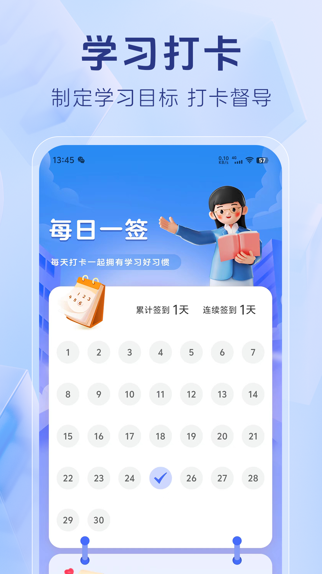 社区工作者题库app手机版下载