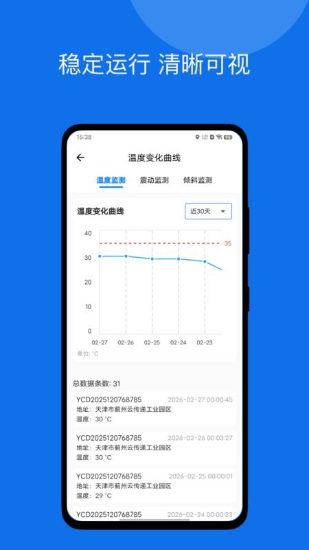 闪现app官方版下载