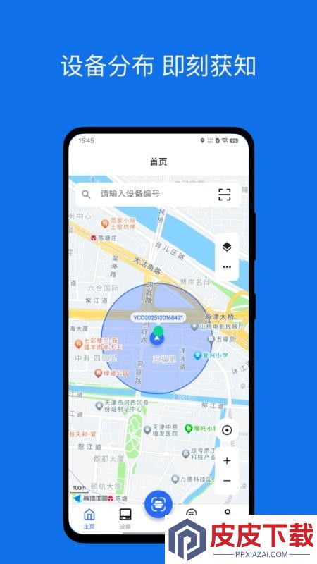 闪现app官方版下载