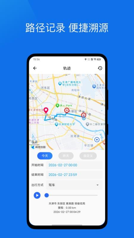 闪现app官方版下载