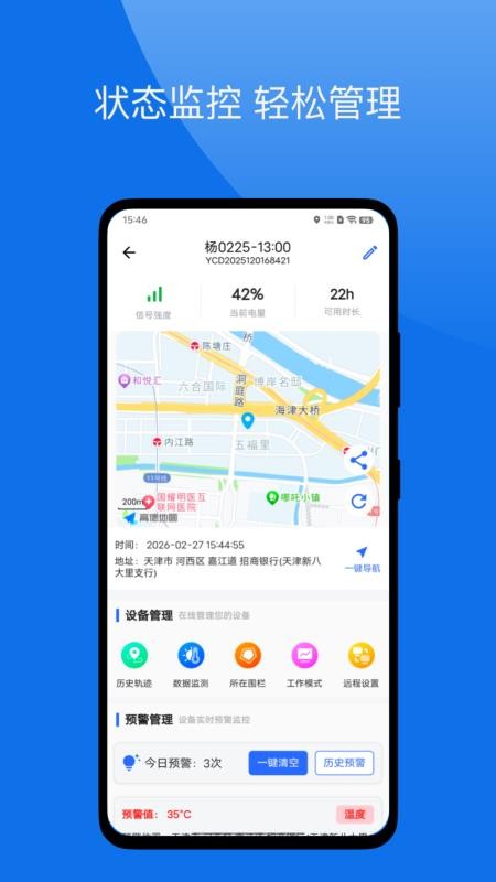 闪现app官方版下载