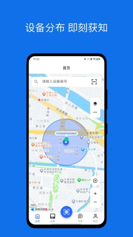 闪现app官方版下载