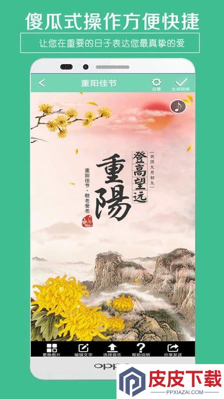 贺卡制作app官方版下载