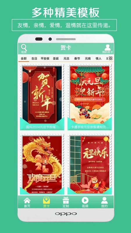 贺卡制作app官方版下载