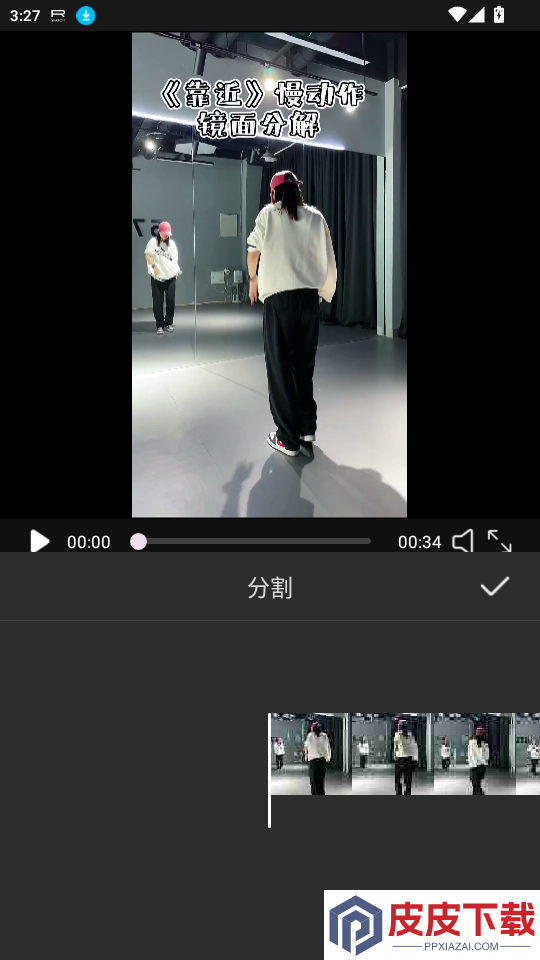 星图剪辑app免费版下载