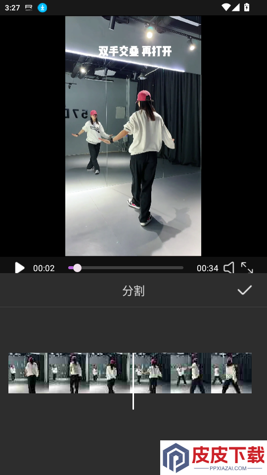 星图剪辑app免费版下载