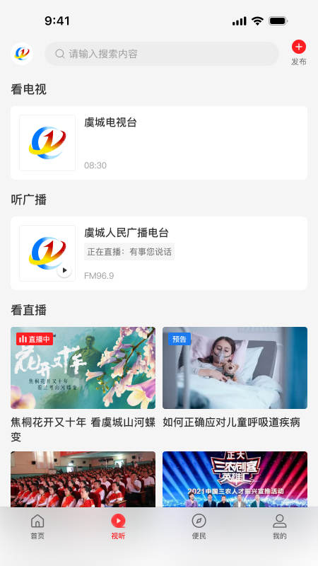 云上虞城官网版最新版下载