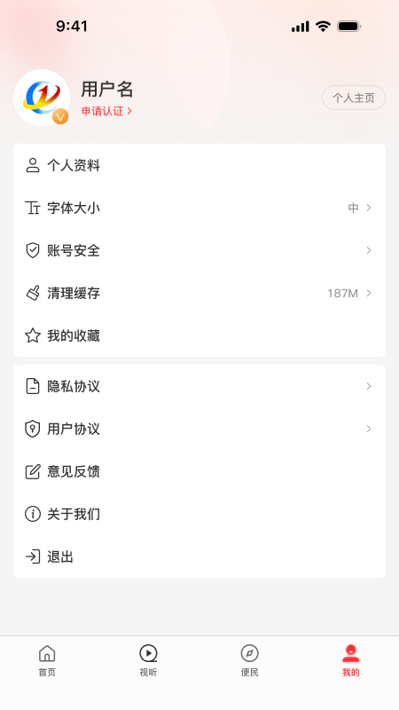 云上虞城官网版最新版下载