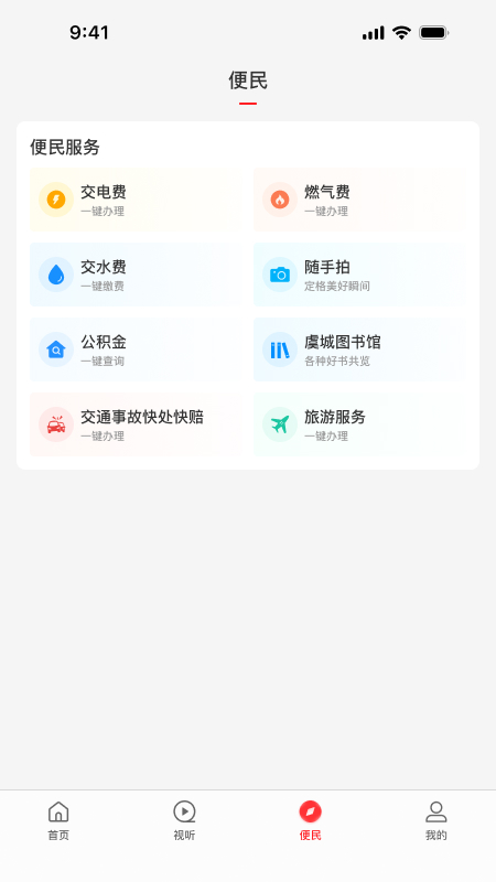 云上虞城官网版最新版下载