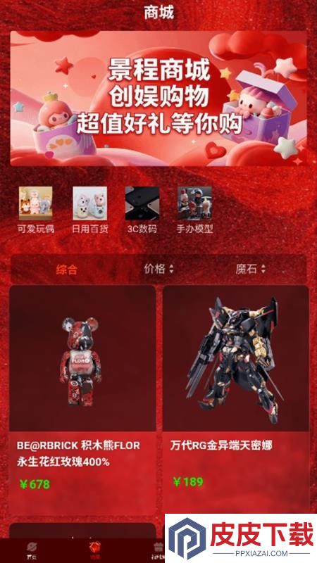 景程创娱app最新版本下载