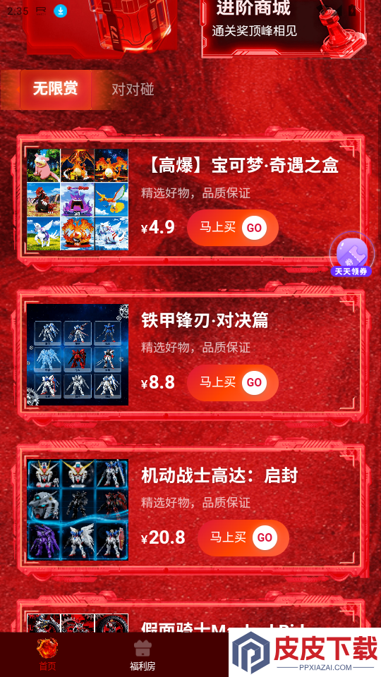 景程创娱app最新版本下载