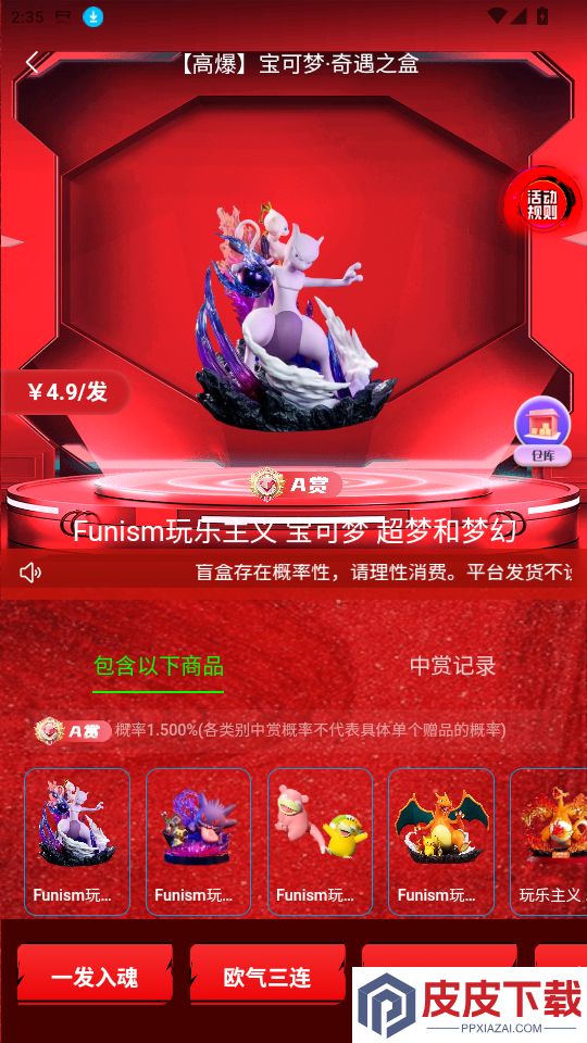 景程创娱app最新版本下载