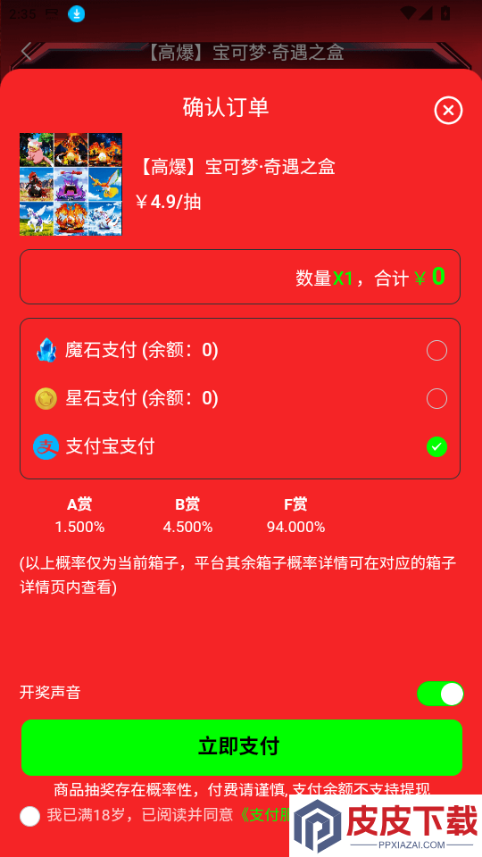 景程创娱app最新版本下载