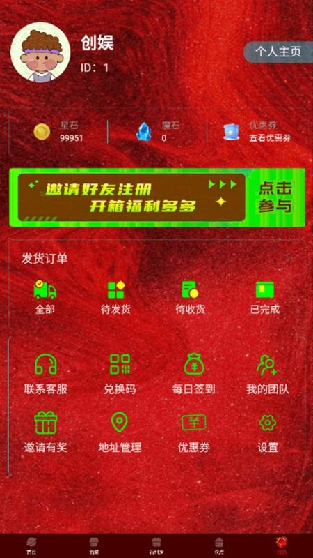 景程创娱app最新版本下载